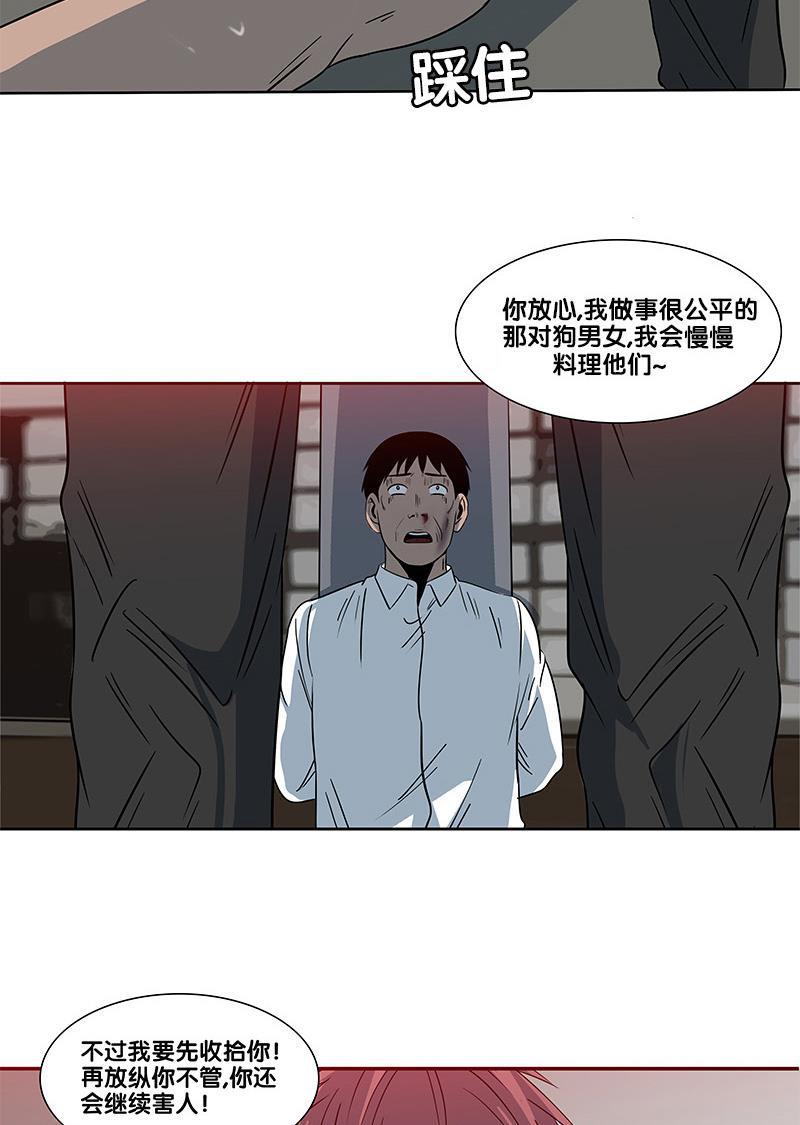 不知火舞和三个小男孩邪恶漫画韩漫全集-第2部 第20话无删减无遮挡章节图片 