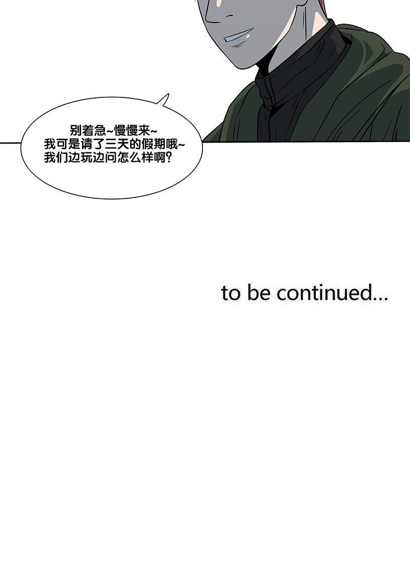 不知火舞和三个小男孩邪恶漫画韩漫全集-第2部 第20话无删减无遮挡章节图片 