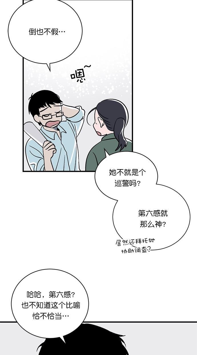 自恋痴情花漫画韩漫全集-第1话无删减无遮挡章节图片 