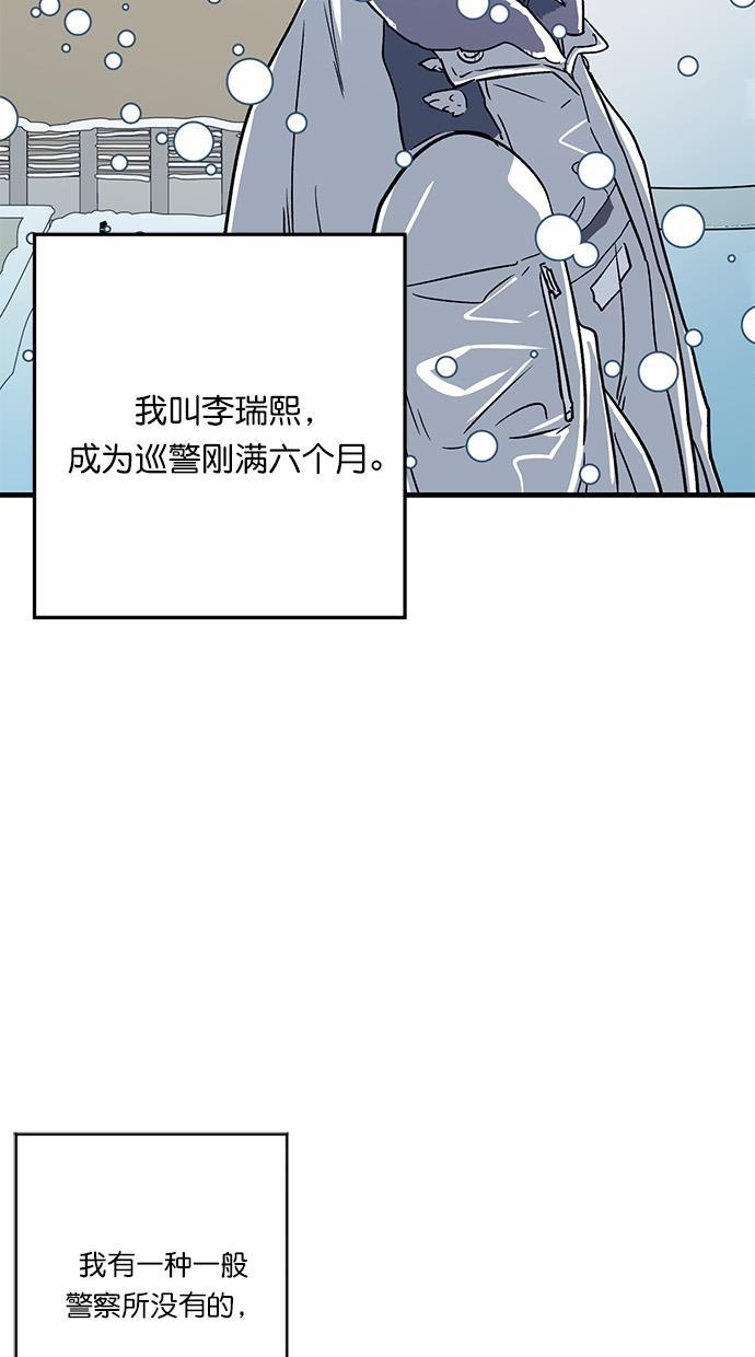 自恋痴情花漫画韩漫全集-第1话无删减无遮挡章节图片 