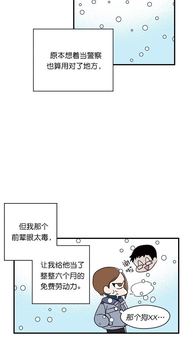 自恋痴情花漫画韩漫全集-第1话无删减无遮挡章节图片 