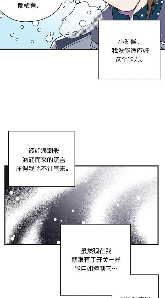 自恋痴情花漫画韩漫全集-第1话无删减无遮挡章节图片 