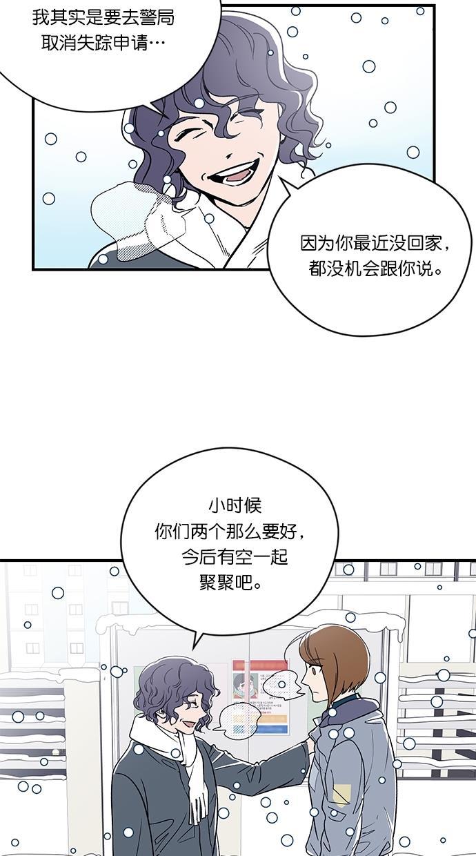 自恋痴情花漫画韩漫全集-第1话无删减无遮挡章节图片 