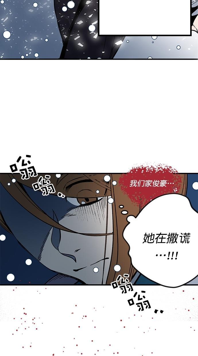 自恋痴情花漫画韩漫全集-第1话无删减无遮挡章节图片 