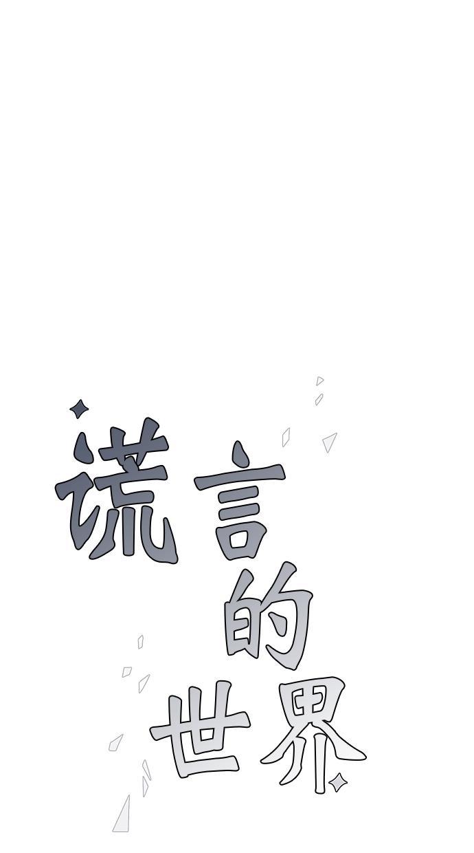 自恋痴情花漫画韩漫全集-第2话无删减无遮挡章节图片 