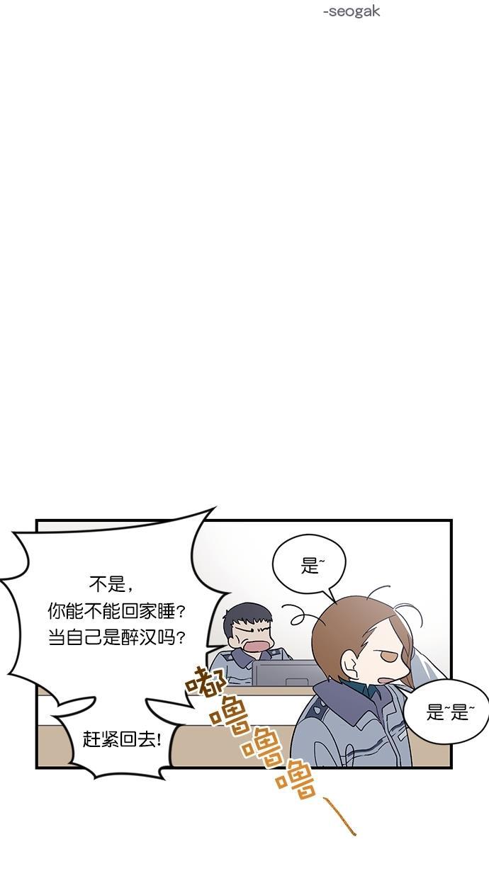 自恋痴情花漫画韩漫全集-第2话无删减无遮挡章节图片 