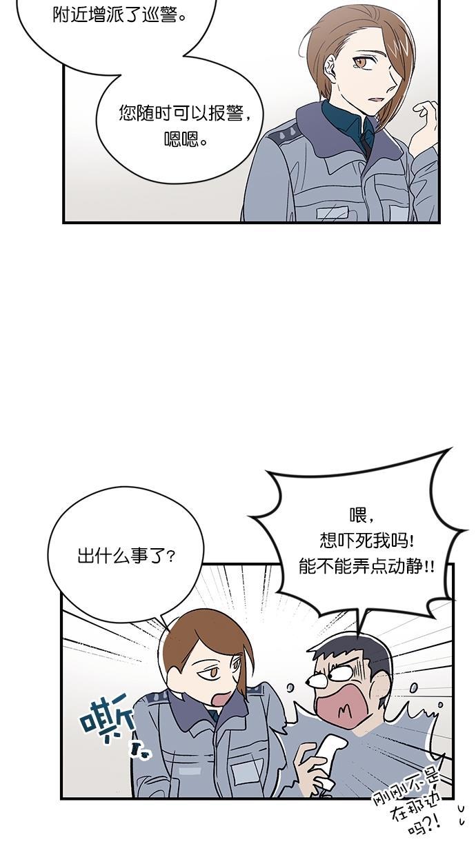 自恋痴情花漫画韩漫全集-第2话无删减无遮挡章节图片 