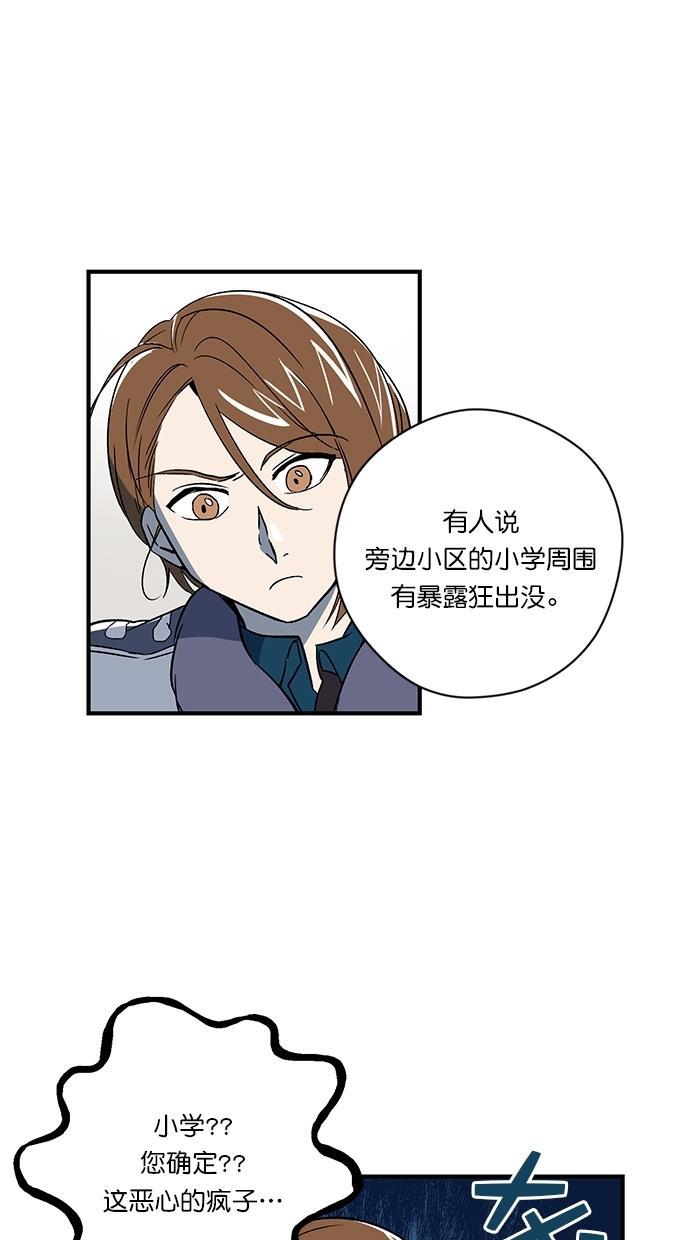 自恋痴情花漫画韩漫全集-第2话无删减无遮挡章节图片 