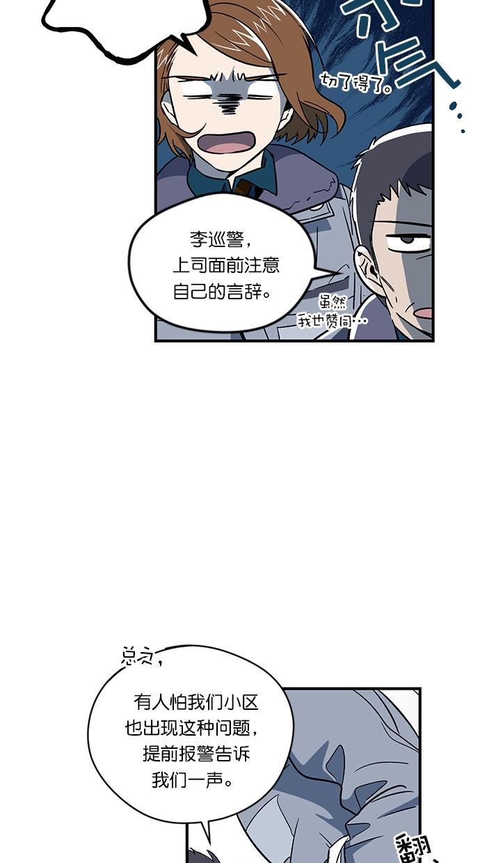 自恋痴情花漫画韩漫全集-第2话无删减无遮挡章节图片 