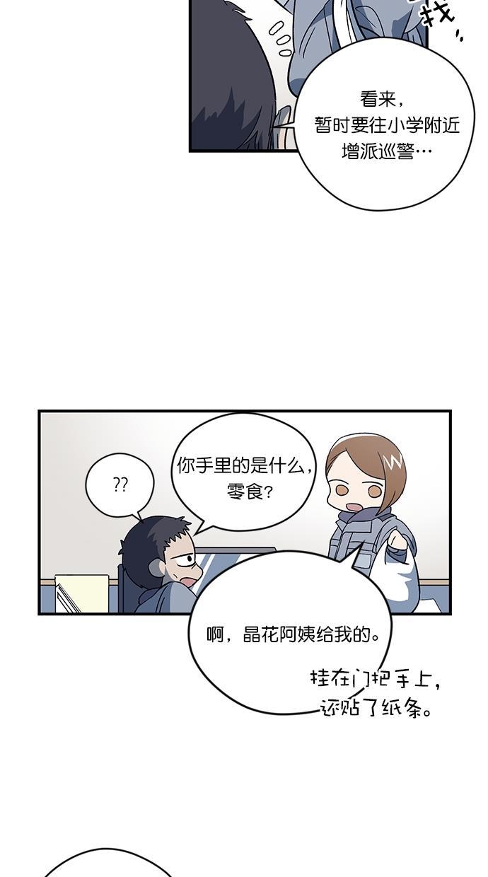 自恋痴情花漫画韩漫全集-第2话无删减无遮挡章节图片 