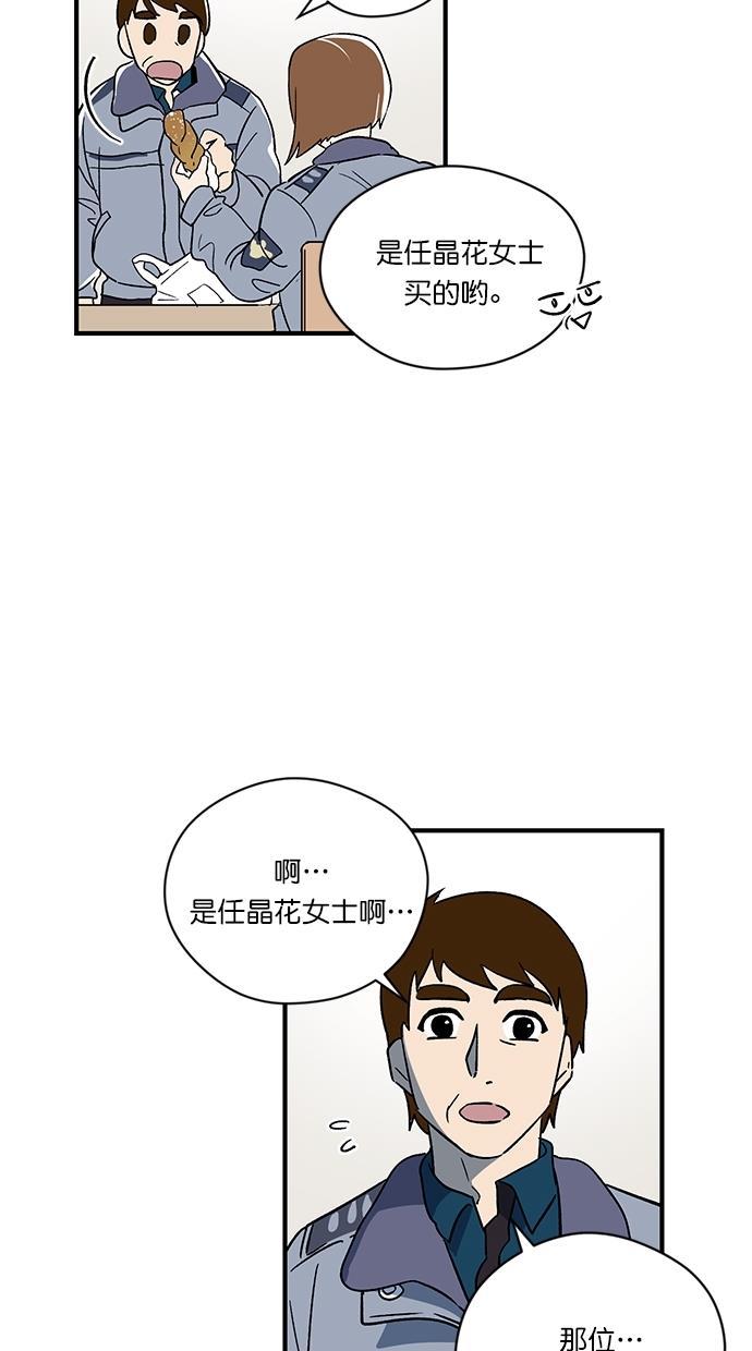 自恋痴情花漫画韩漫全集-第2话无删减无遮挡章节图片 