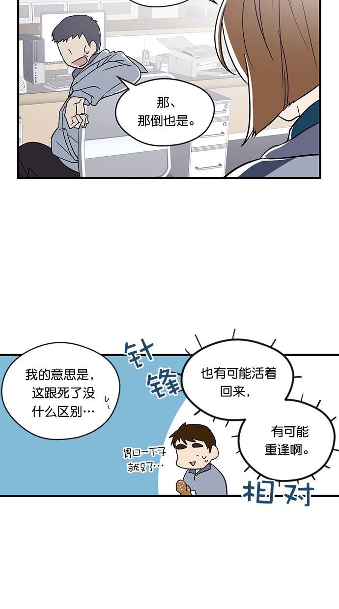 自恋痴情花漫画韩漫全集-第2话无删减无遮挡章节图片 