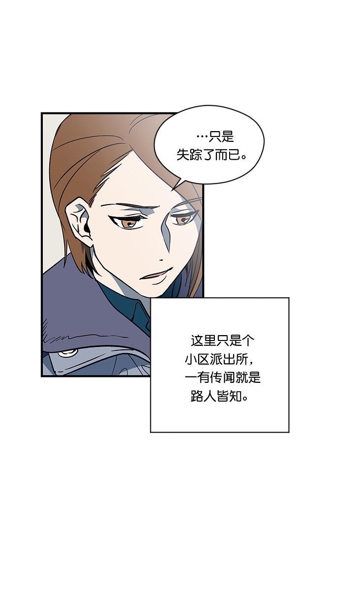 自恋痴情花漫画韩漫全集-第2话无删减无遮挡章节图片 