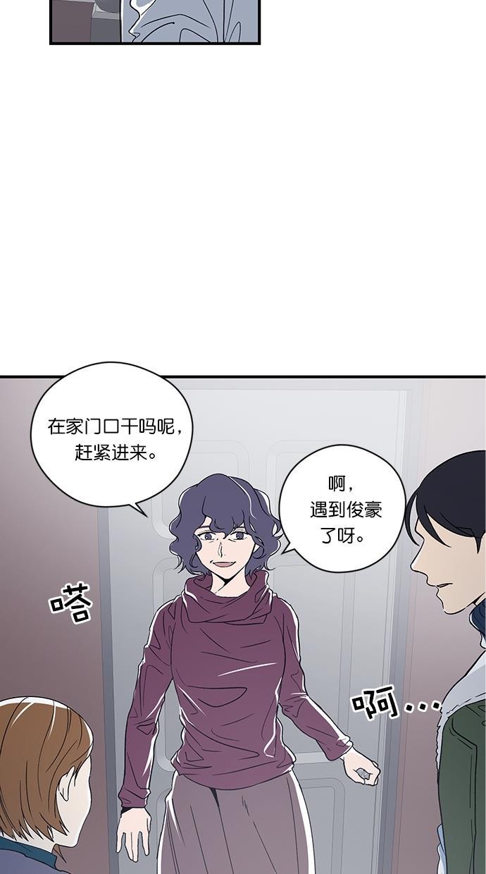 自恋痴情花漫画韩漫全集-第3话无删减无遮挡章节图片 