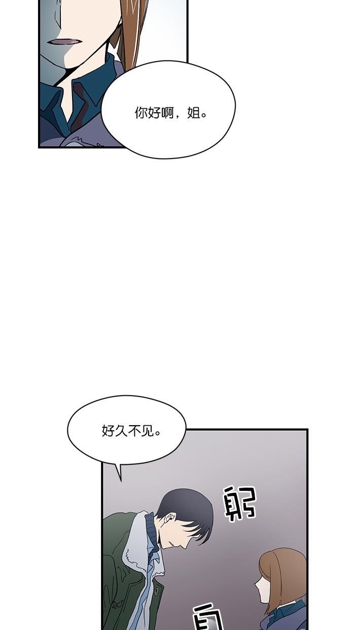 自恋痴情花漫画韩漫全集-第3话无删减无遮挡章节图片 