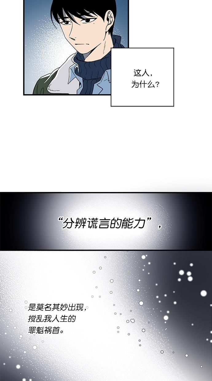 自恋痴情花漫画韩漫全集-第3话无删减无遮挡章节图片 