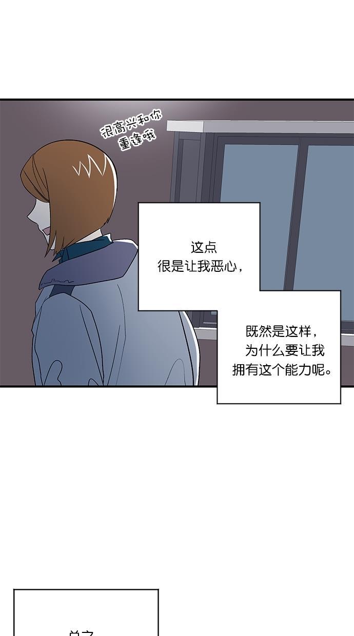 自恋痴情花漫画韩漫全集-第3话无删减无遮挡章节图片 