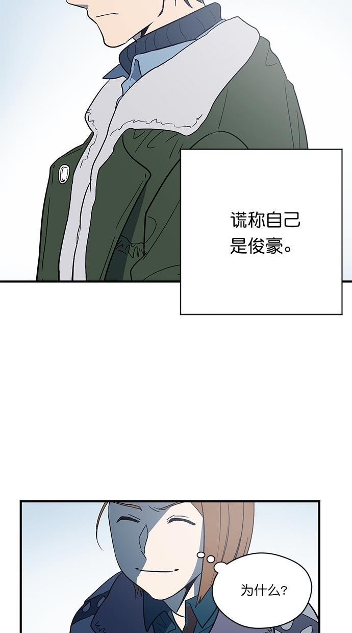 自恋痴情花漫画韩漫全集-第3话无删减无遮挡章节图片 