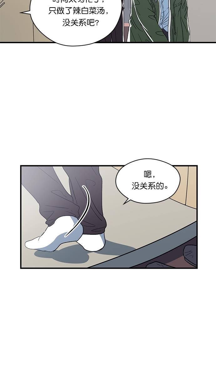 自恋痴情花漫画韩漫全集-第3话无删减无遮挡章节图片 