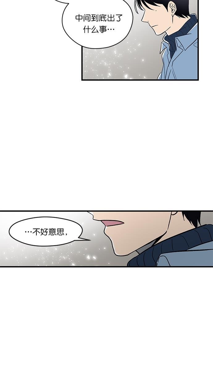 自恋痴情花漫画韩漫全集-第3话无删减无遮挡章节图片 