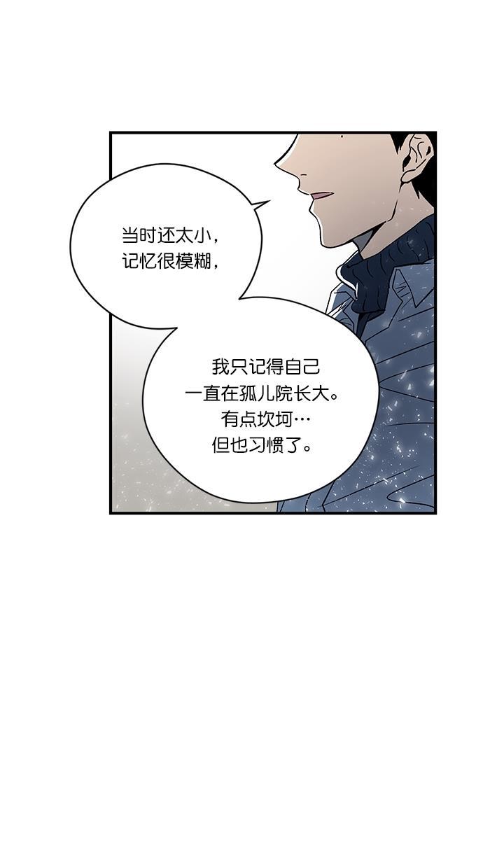 自恋痴情花漫画韩漫全集-第3话无删减无遮挡章节图片 