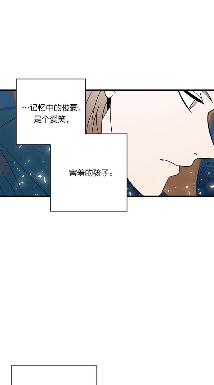 自恋痴情花漫画韩漫全集-第3话无删减无遮挡章节图片 