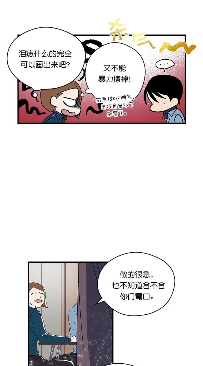 自恋痴情花漫画韩漫全集-第3话无删减无遮挡章节图片 