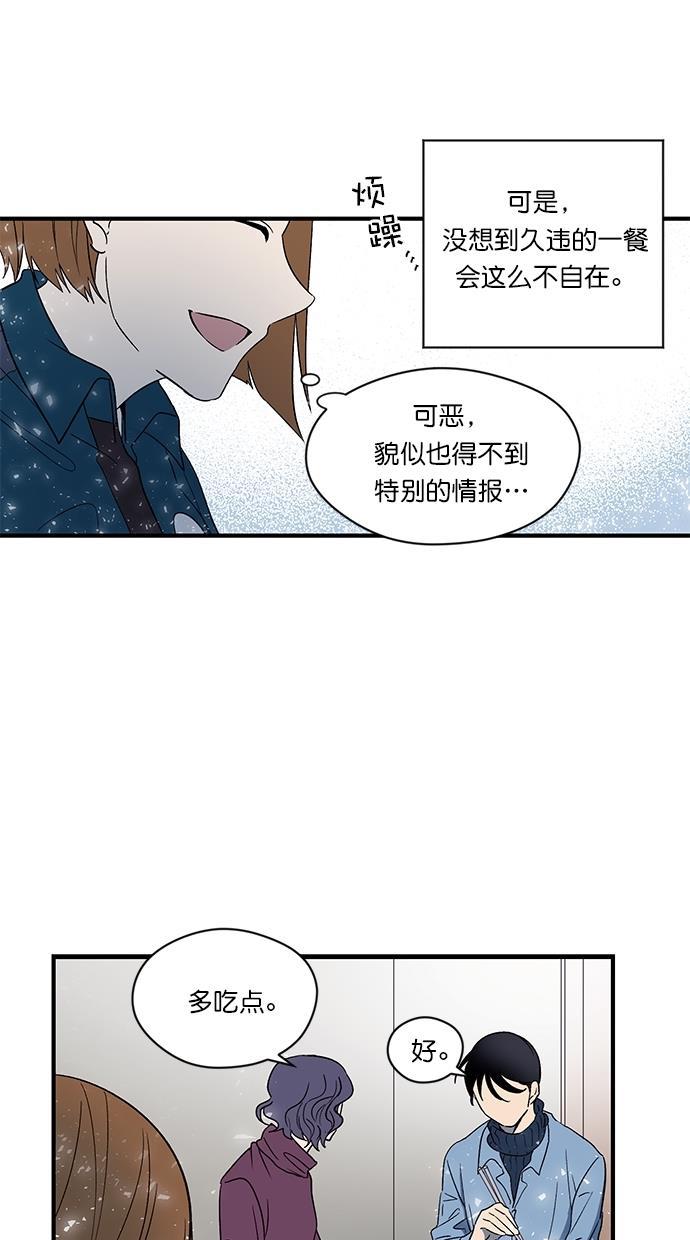 自恋痴情花漫画韩漫全集-第3话无删减无遮挡章节图片 