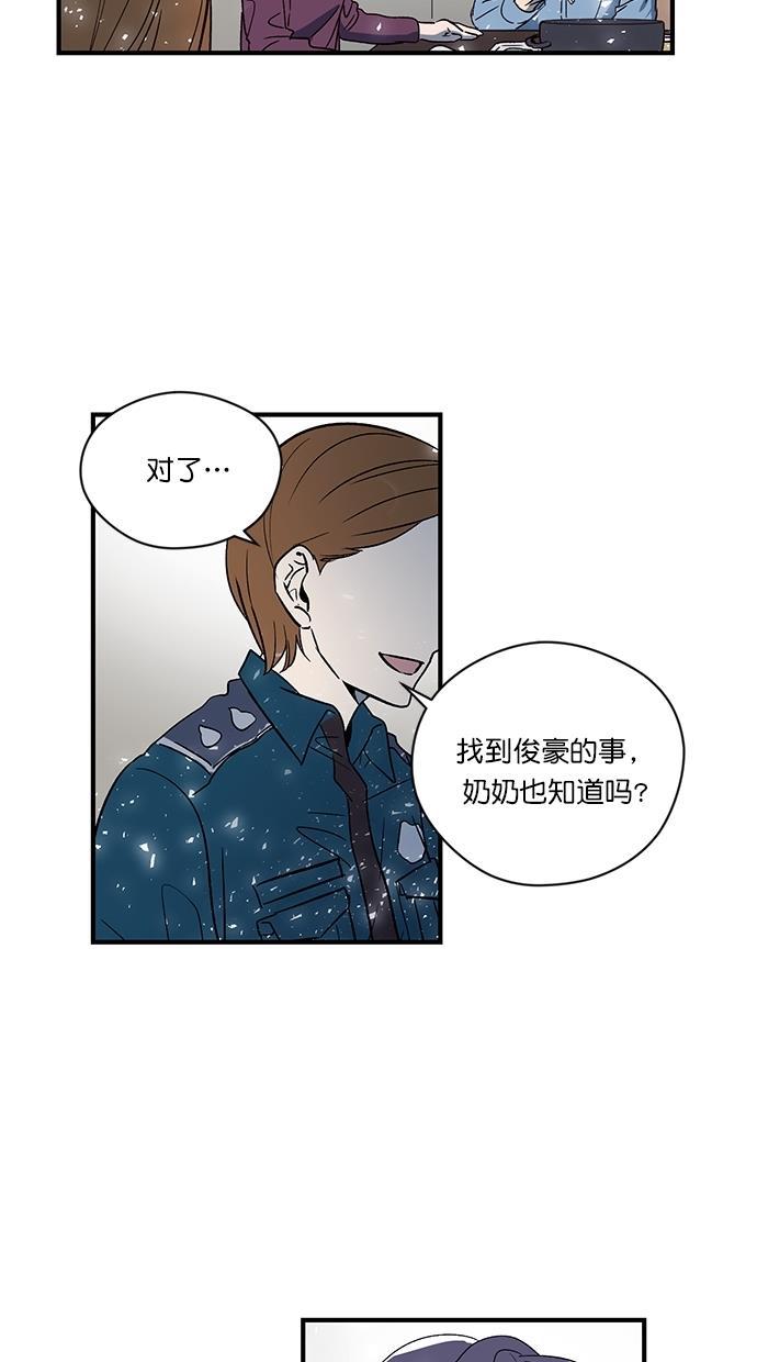 自恋痴情花漫画韩漫全集-第3话无删减无遮挡章节图片 