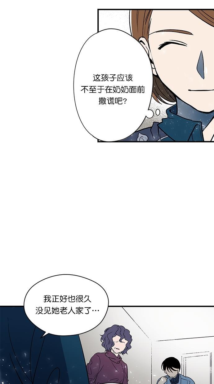 自恋痴情花漫画韩漫全集-第3话无删减无遮挡章节图片 