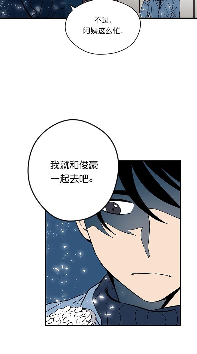 自恋痴情花漫画韩漫全集-第3话无删减无遮挡章节图片 