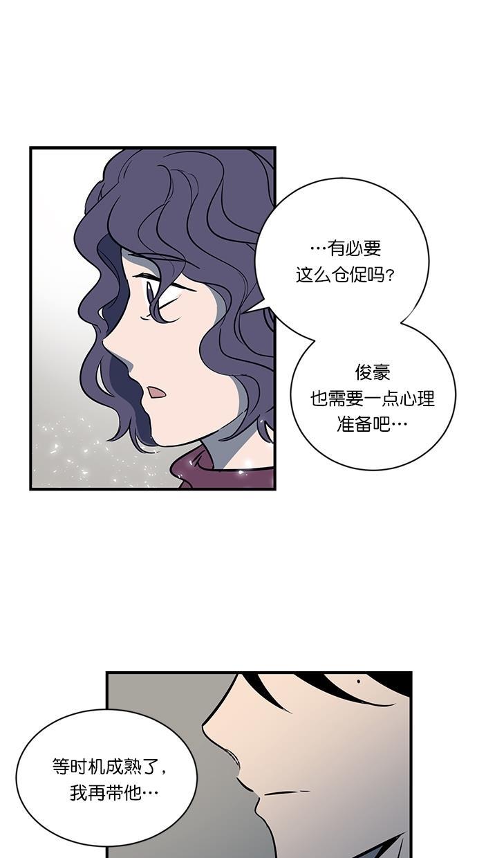 自恋痴情花漫画韩漫全集-第3话无删减无遮挡章节图片 