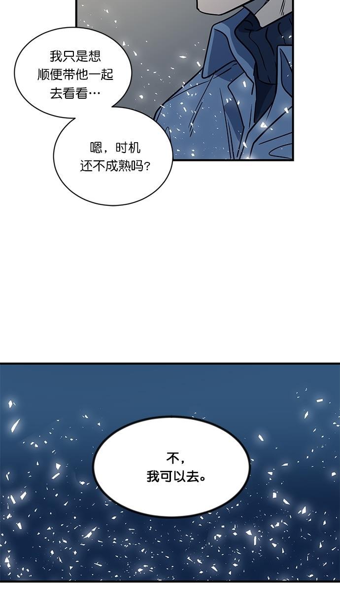 自恋痴情花漫画韩漫全集-第3话无删减无遮挡章节图片 