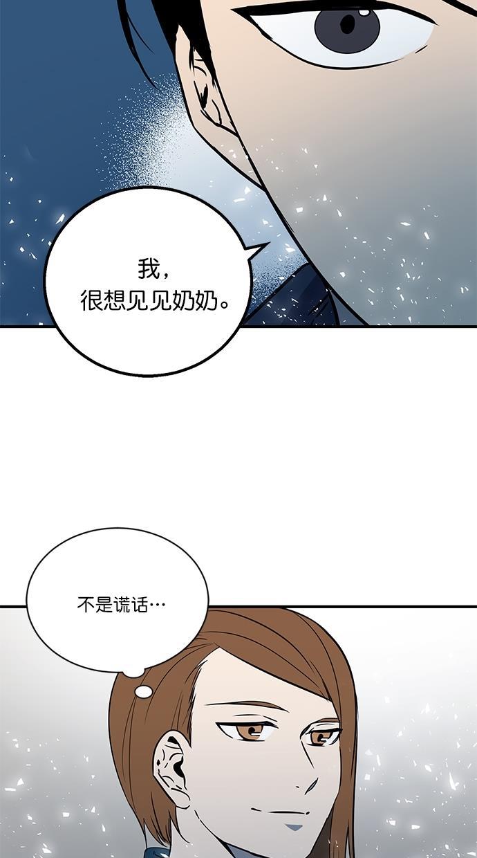 自恋痴情花漫画韩漫全集-第3话无删减无遮挡章节图片 