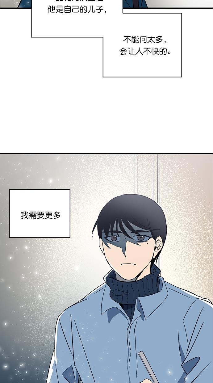 自恋痴情花漫画韩漫全集-第3话无删减无遮挡章节图片 