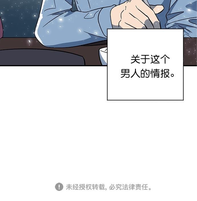 自恋痴情花漫画韩漫全集-第3话无删减无遮挡章节图片 