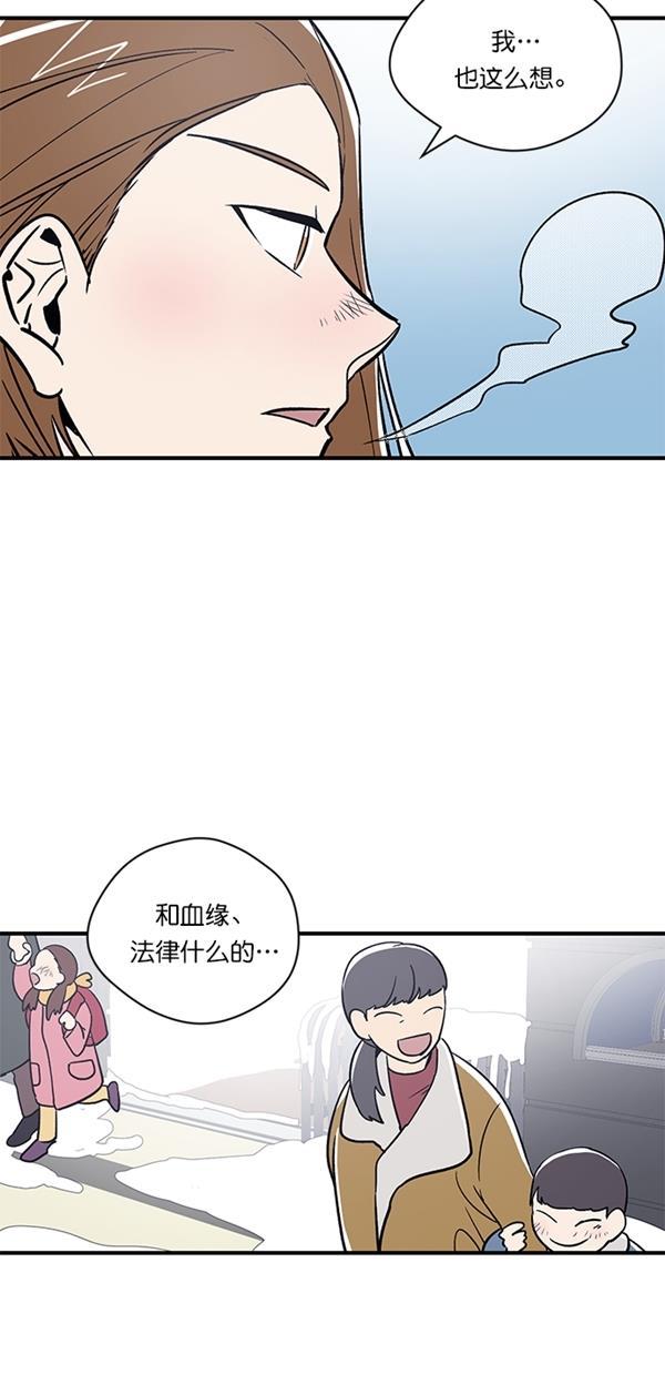 自恋痴情花漫画韩漫全集-第5话无删减无遮挡章节图片 