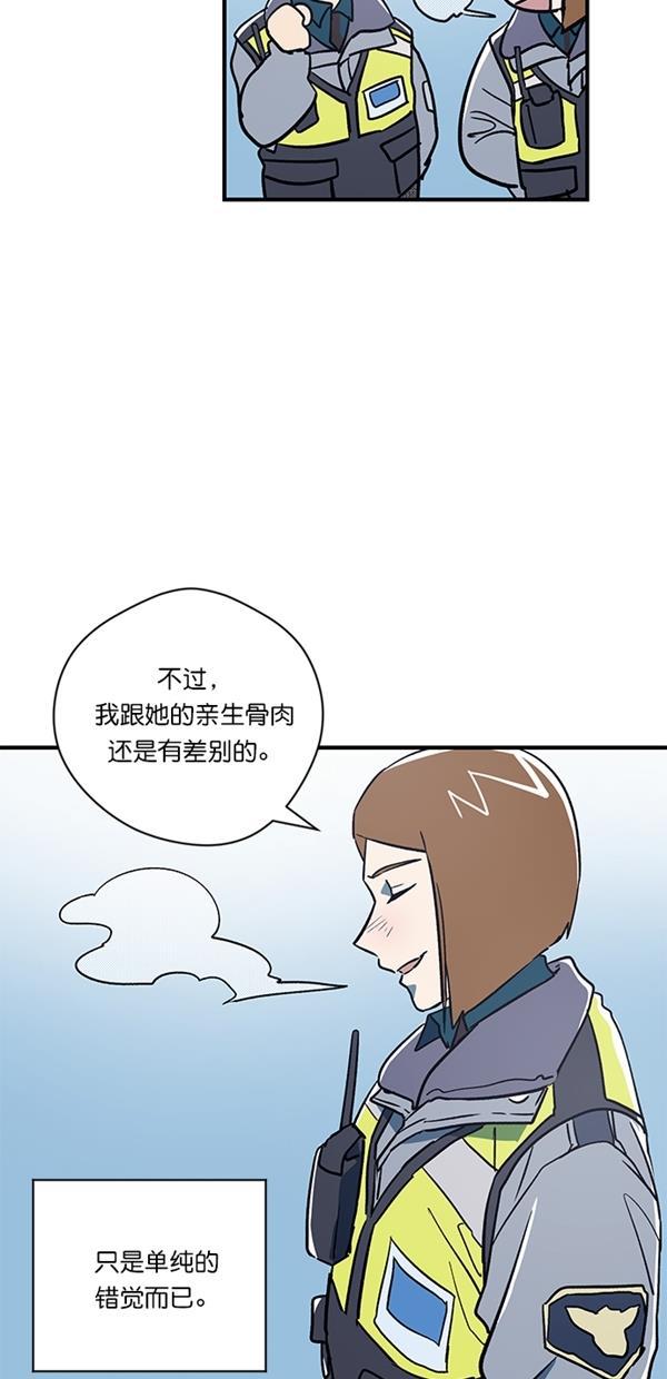 自恋痴情花漫画韩漫全集-第5话无删减无遮挡章节图片 