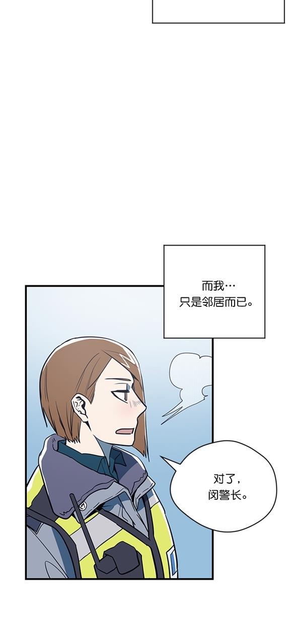 自恋痴情花漫画韩漫全集-第5话无删减无遮挡章节图片 