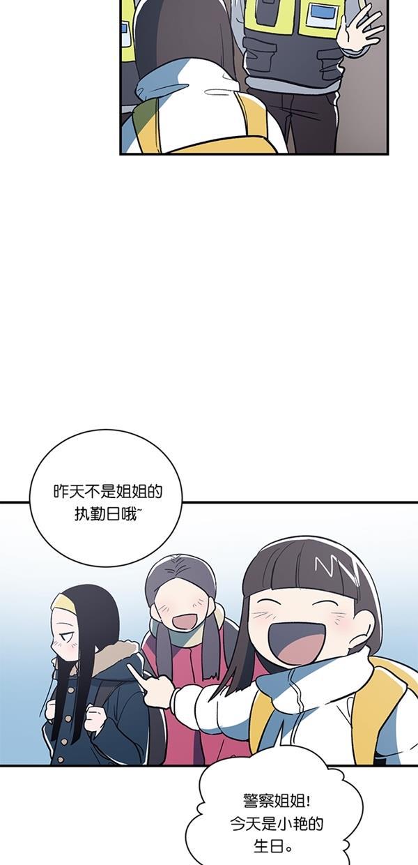 自恋痴情花漫画韩漫全集-第5话无删减无遮挡章节图片 