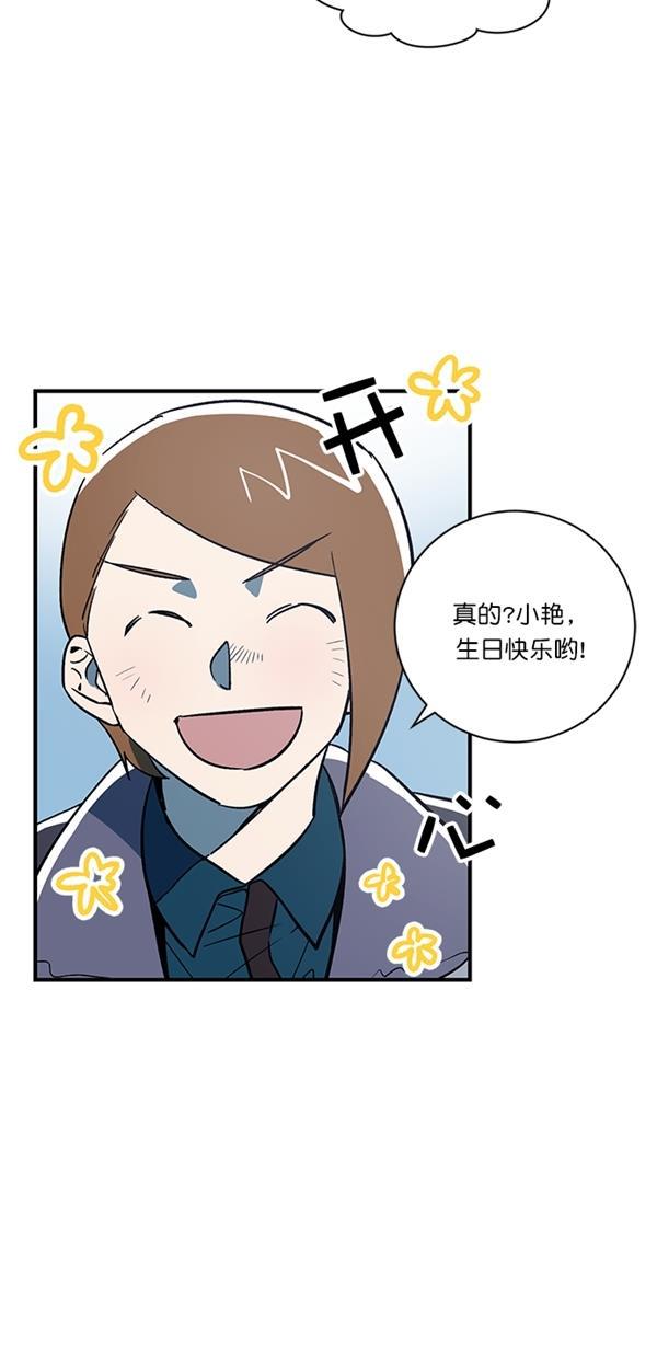 自恋痴情花漫画韩漫全集-第5话无删减无遮挡章节图片 