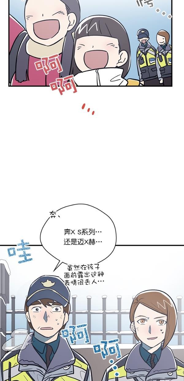 自恋痴情花漫画韩漫全集-第5话无删减无遮挡章节图片 