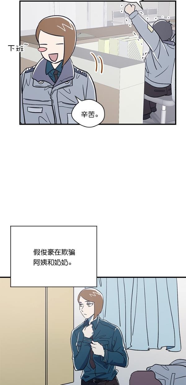 自恋痴情花漫画韩漫全集-第5话无删减无遮挡章节图片 