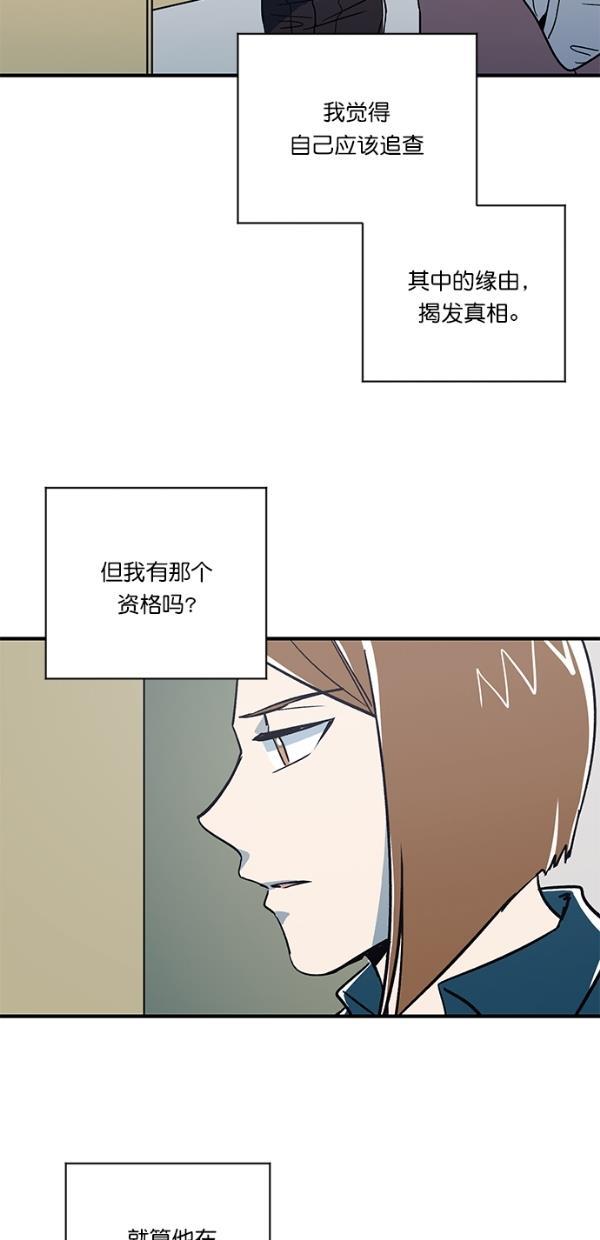 自恋痴情花漫画韩漫全集-第5话无删减无遮挡章节图片 