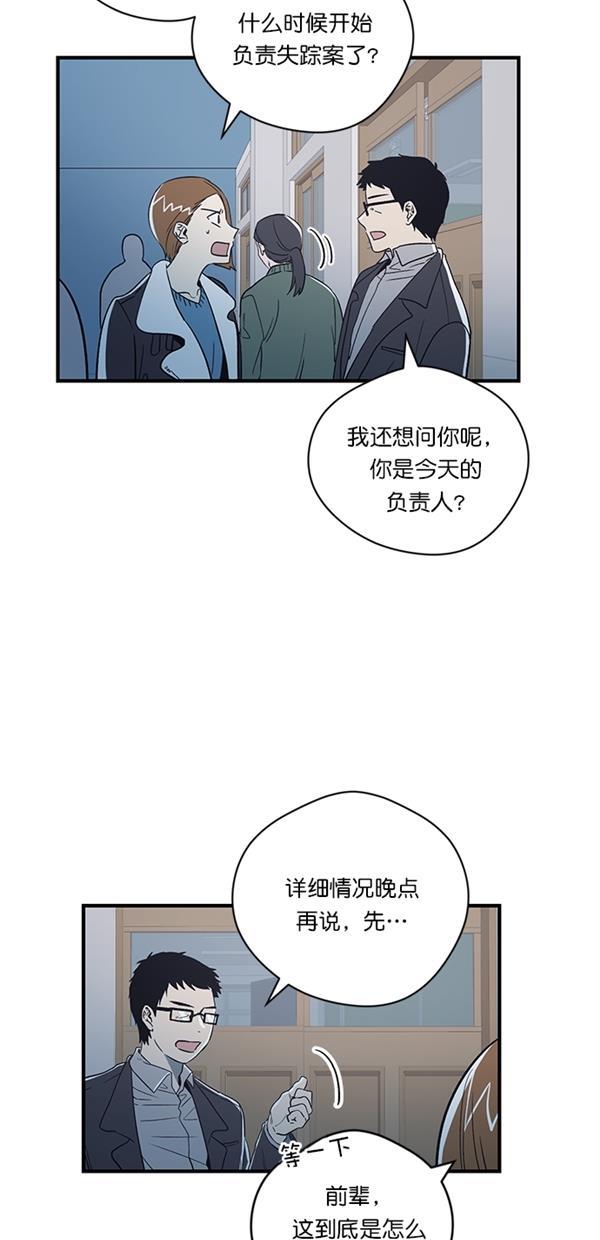 自恋痴情花漫画韩漫全集-第5话无删减无遮挡章节图片 