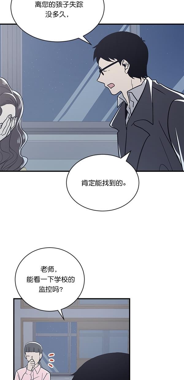 自恋痴情花漫画韩漫全集-第5话无删减无遮挡章节图片 