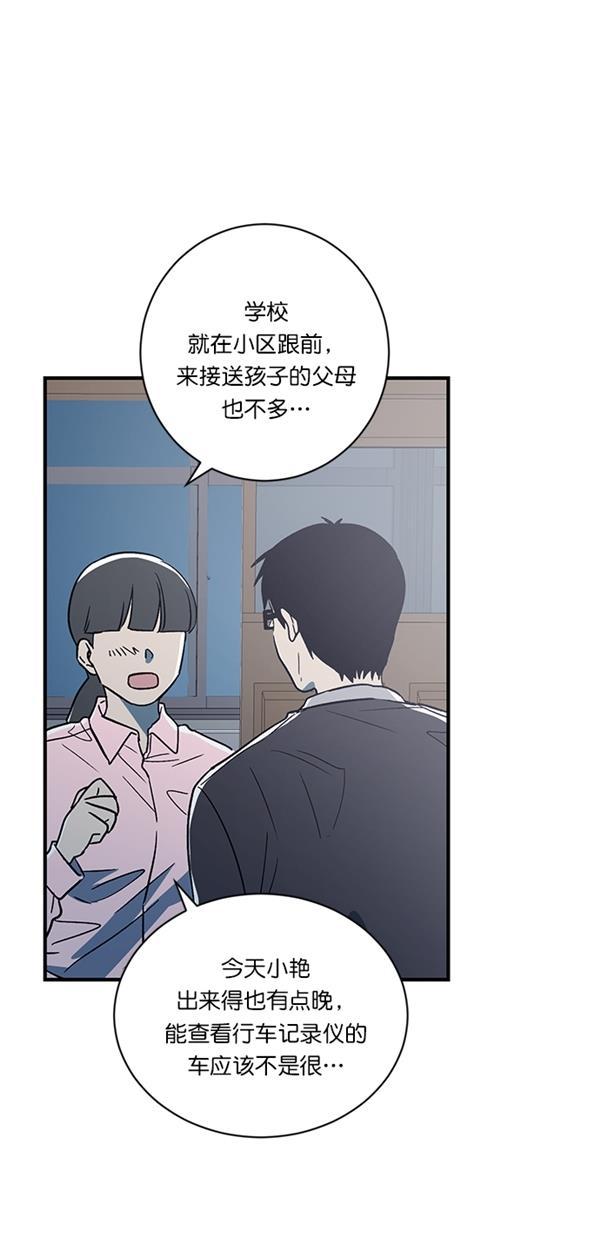 自恋痴情花漫画韩漫全集-第5话无删减无遮挡章节图片 