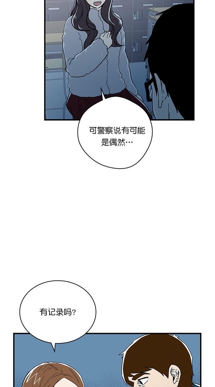 自恋痴情花漫画韩漫全集-第6话无删减无遮挡章节图片 