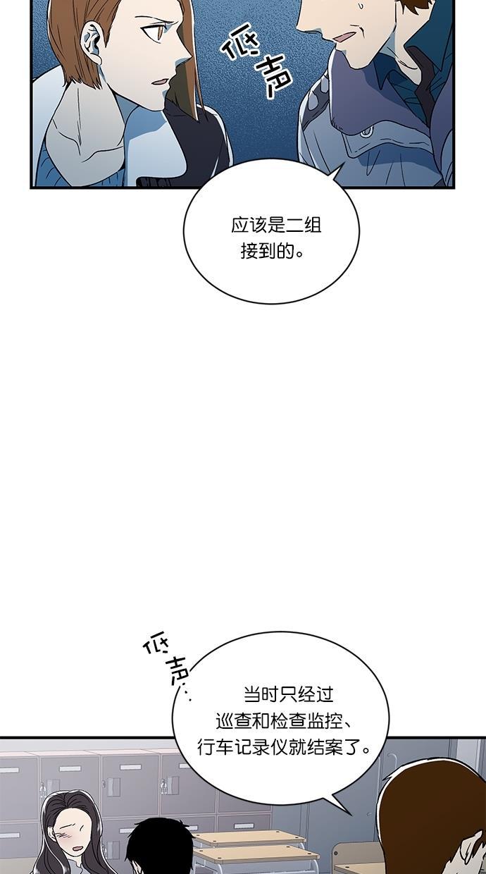 自恋痴情花漫画韩漫全集-第6话无删减无遮挡章节图片 