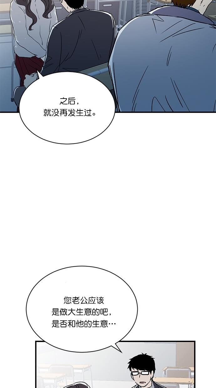 自恋痴情花漫画韩漫全集-第6话无删减无遮挡章节图片 